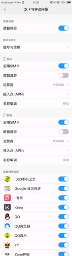 怎么设置副卡流量共享