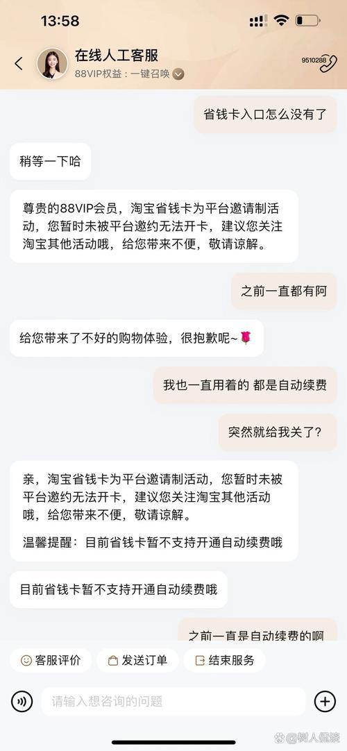 淘宝流量合约卡