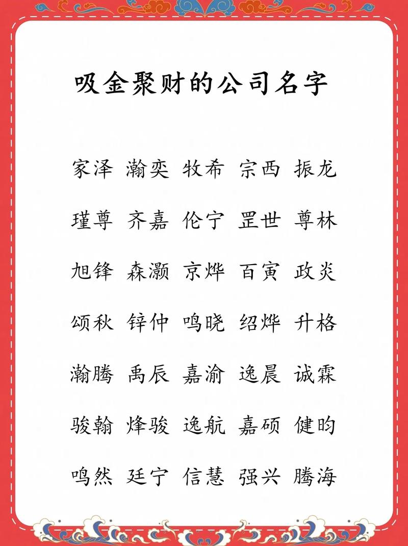 在抖音起什么名字比较富