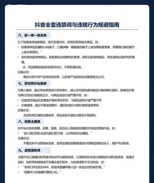 抖音一级限流什么意思