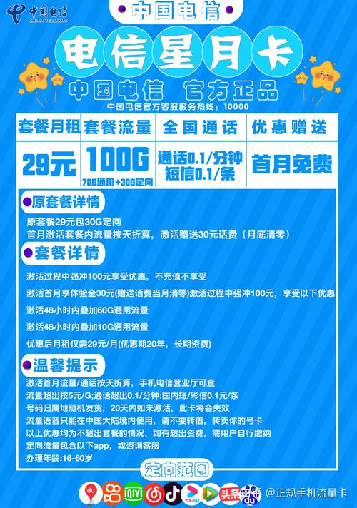 大学发流量卡