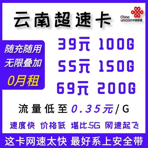 云南省流量卡办理