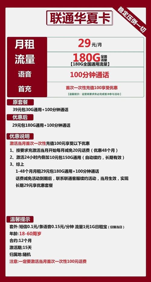 香港临时卡申请流量套餐