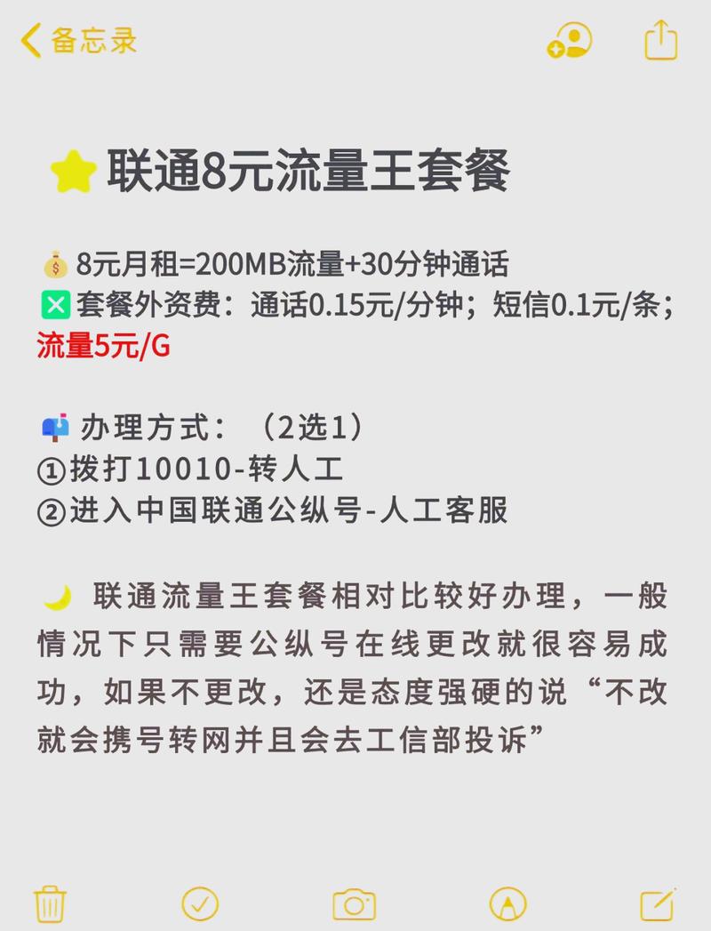双卡 流量248
