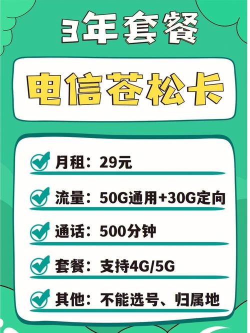 南阳校园流量卡