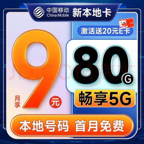 流量卡13元