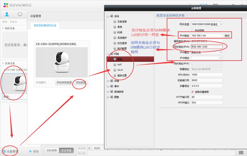 萤石云流量卡怎么充值