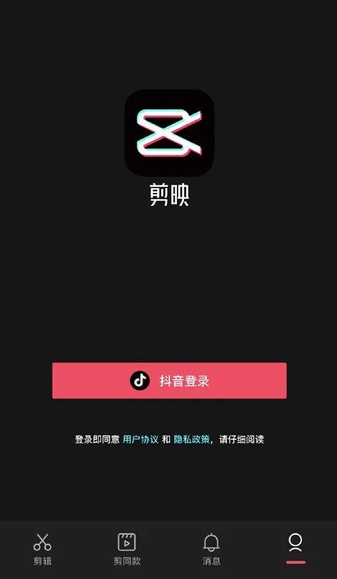 抖音音乐人用什么剪视频