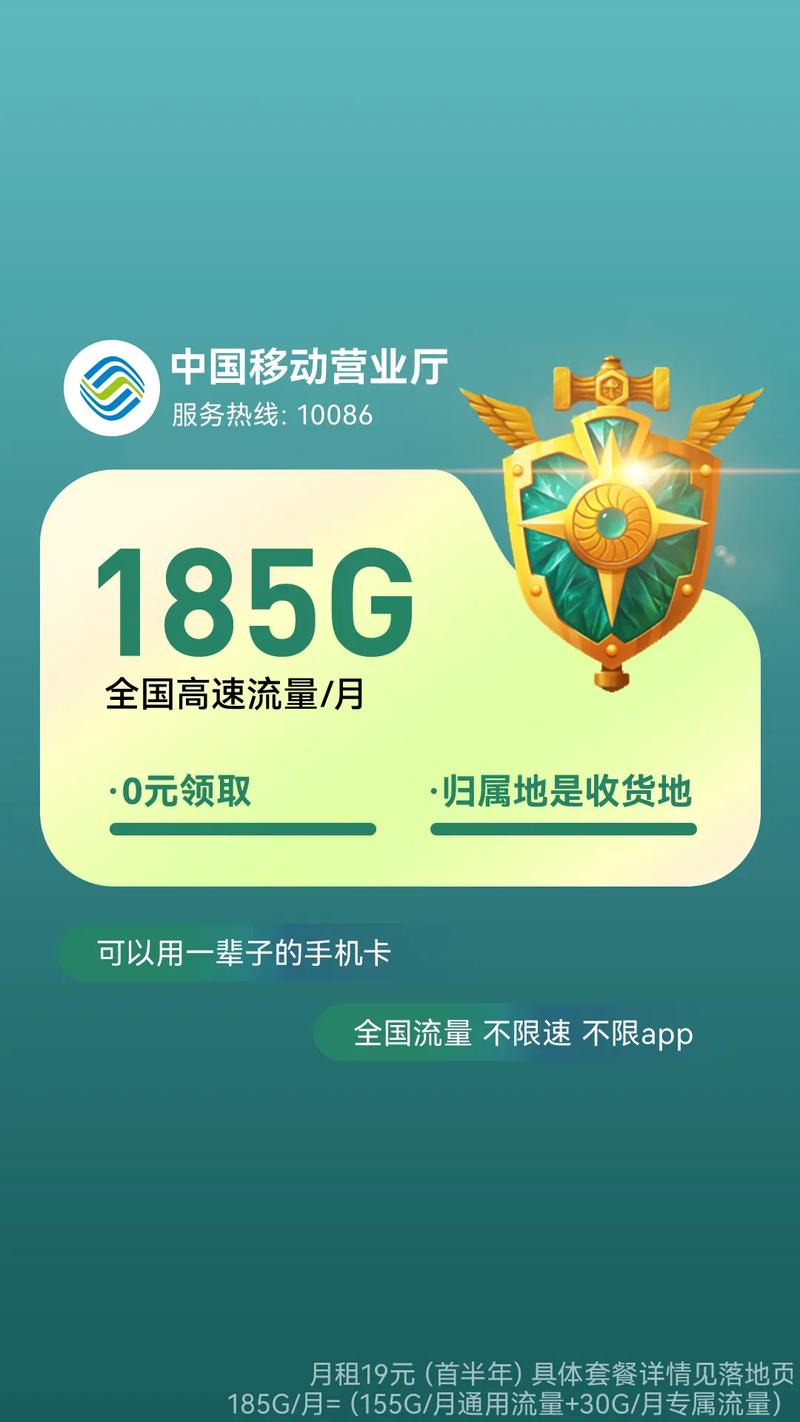 大王卡大流量