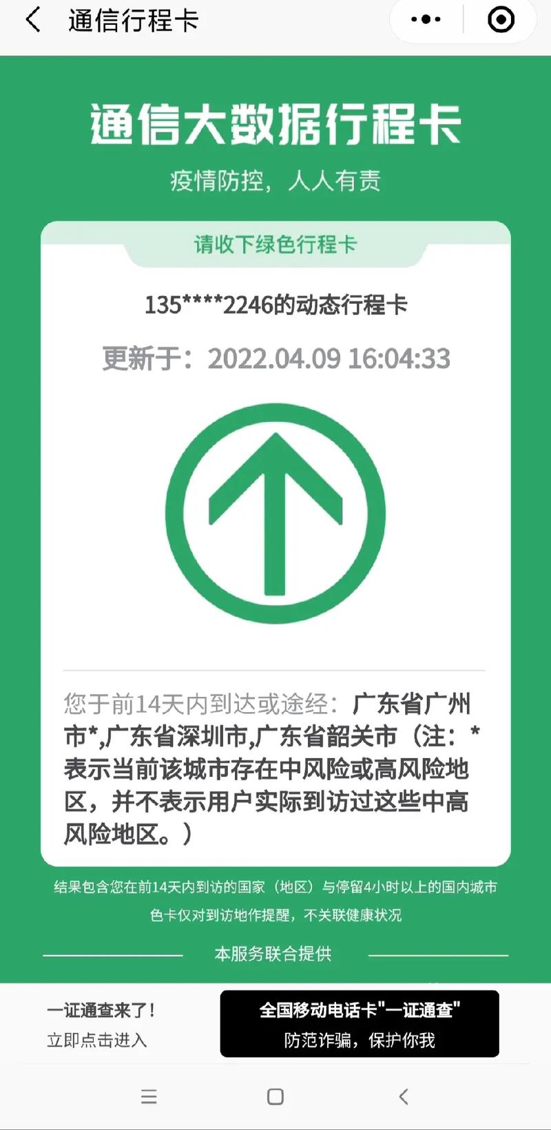 关流量行程卡