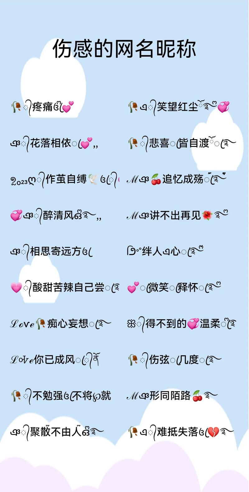 抖音伤感的名字有什么用
