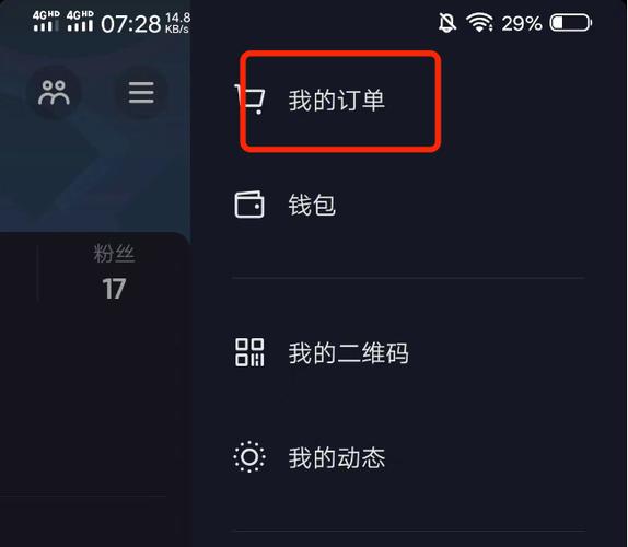 抖音哪里看什么品卖的好