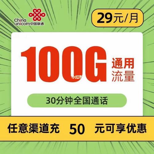 超牛卡全国流量包