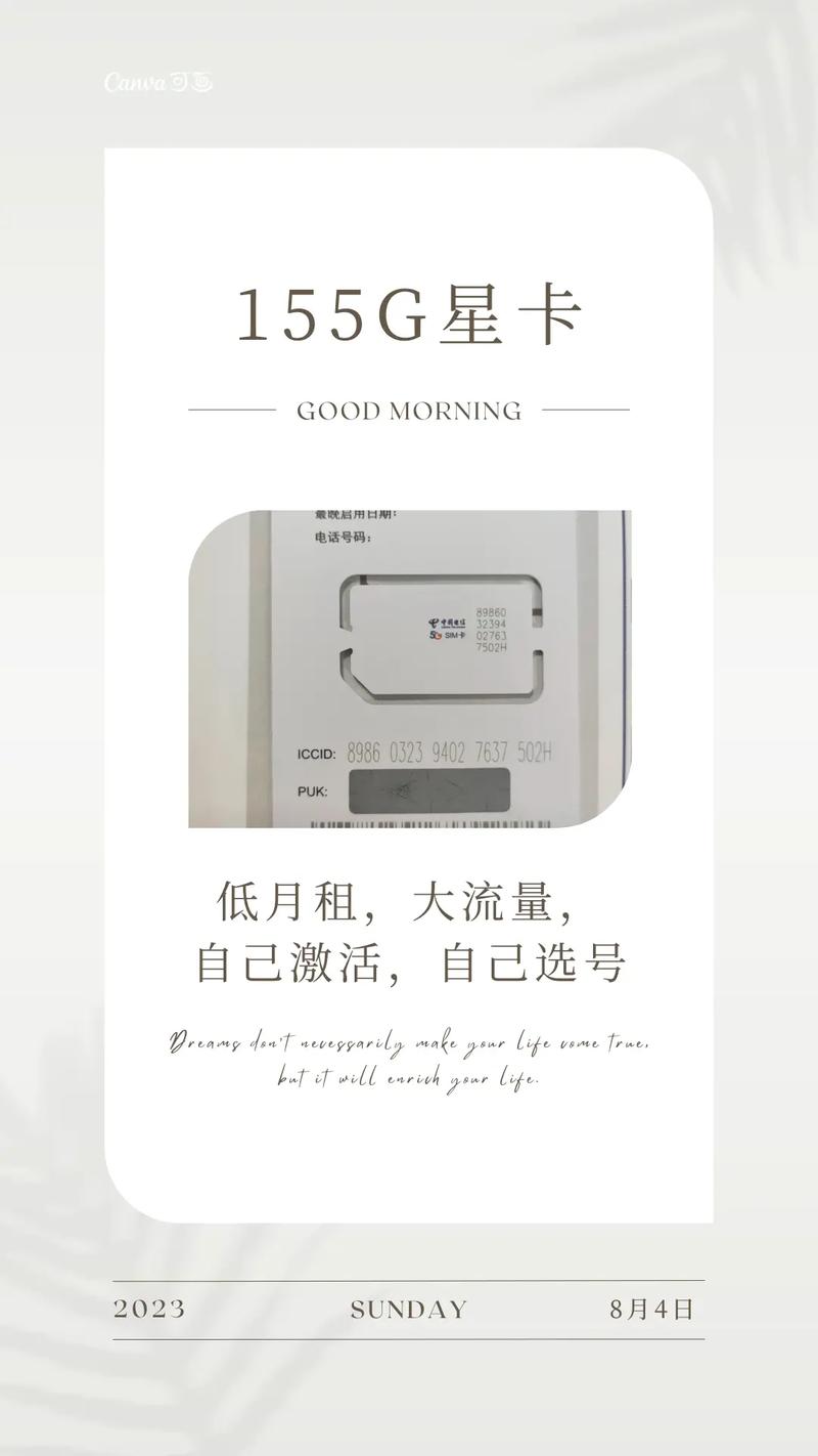 电话卡设置流量包
