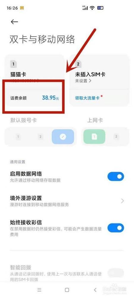 手机怎么避免用流量卡