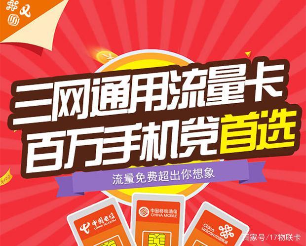 什么公众号流量卡好卖