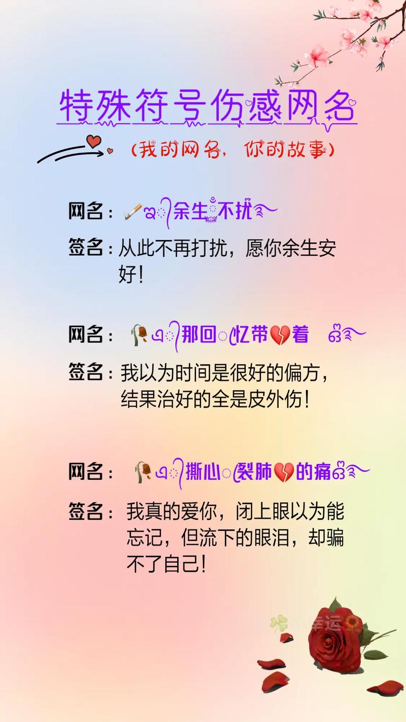 抖音伤感的名字有什么用