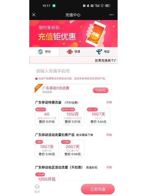 流量卡激活公众号是什么