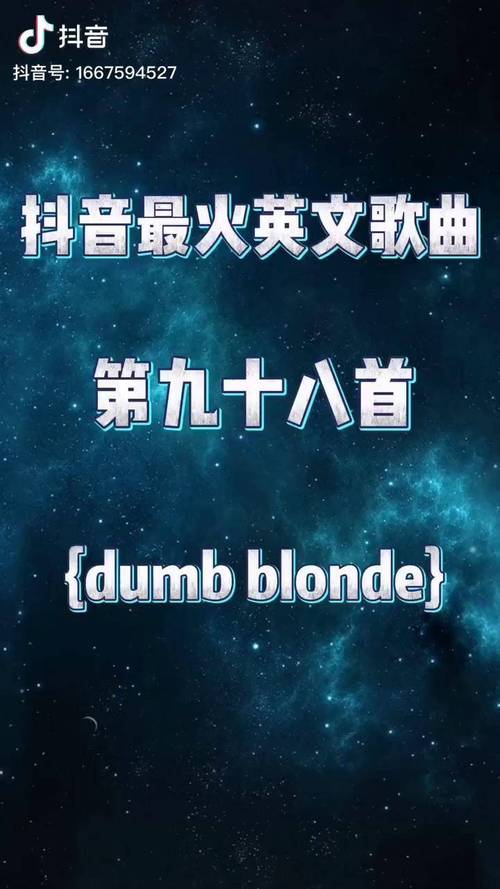 抖音水果味英文歌叫什么