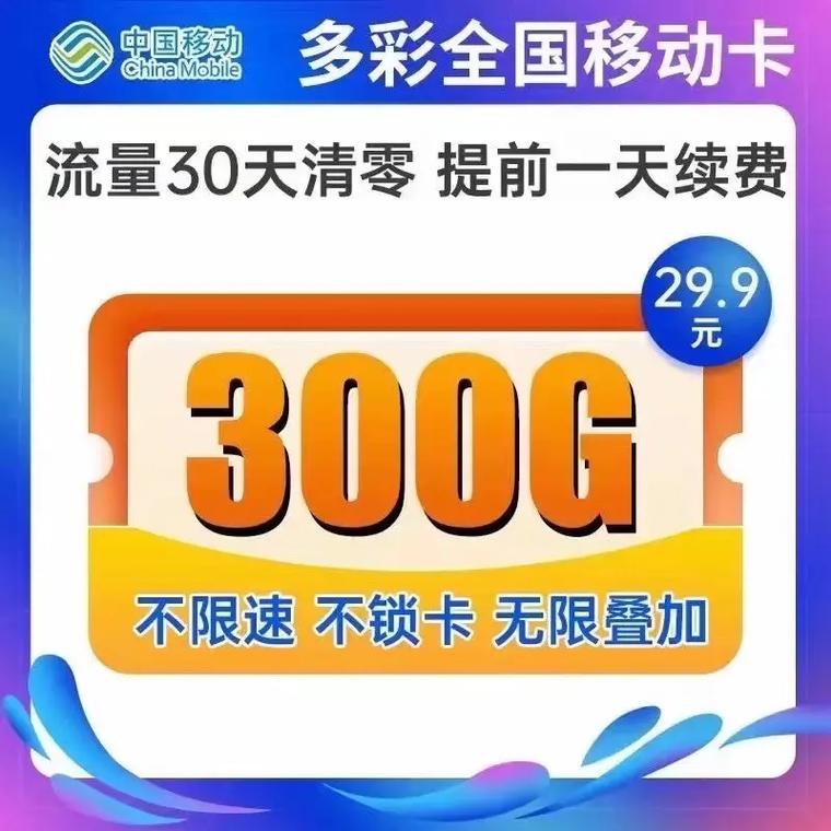 开流量总是卡