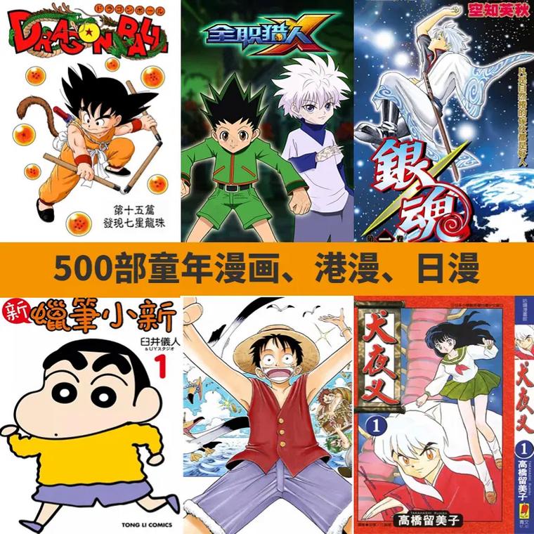 在抖音能看什么漫画书