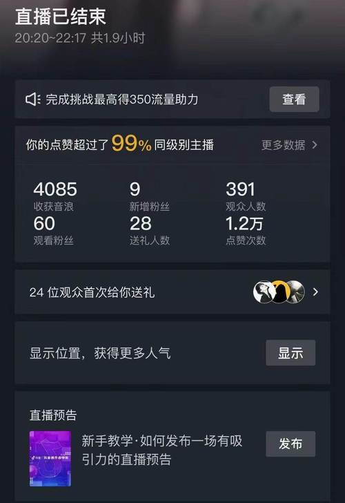 抖音直播简称是什么意思