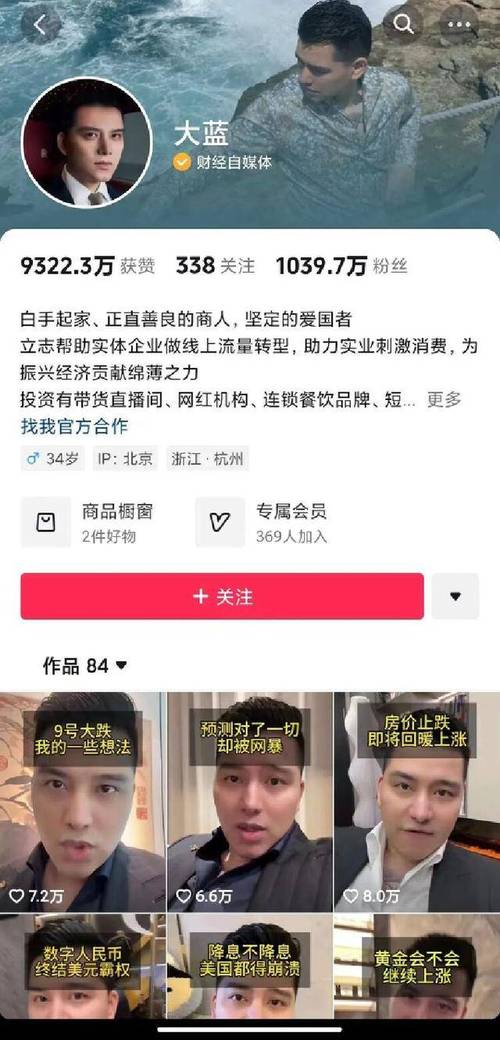 抖音是干什么起家的公司