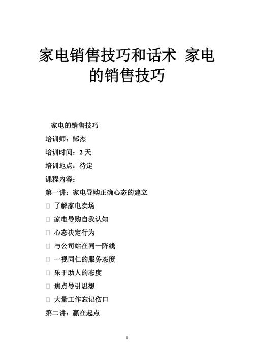 外地流量卡销售技巧话术