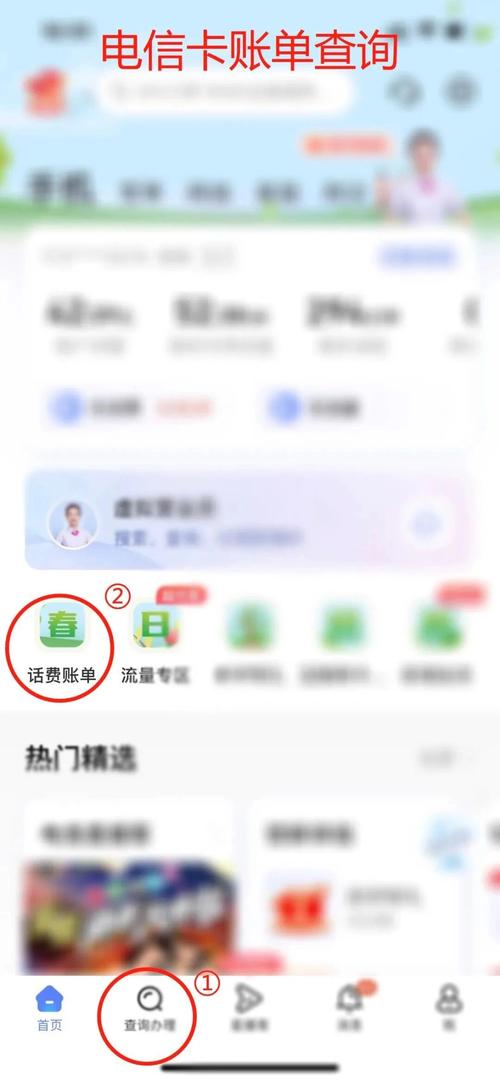 流量卡怎么查询用户信息