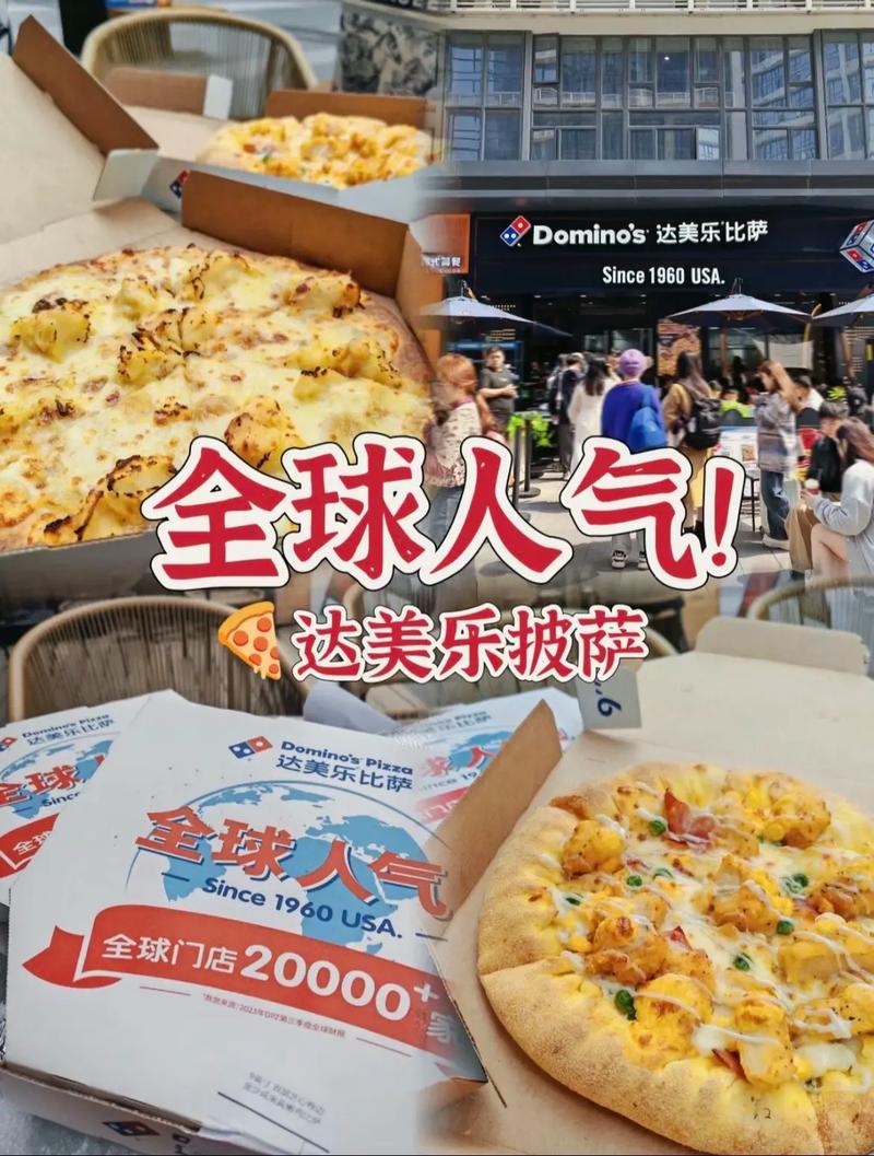 抖音团购达美乐是什么