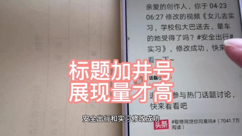 抖音文字加井号什么意思