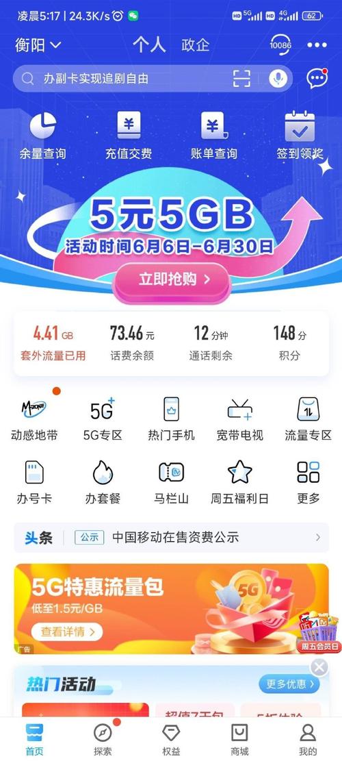 免费流量卡软件