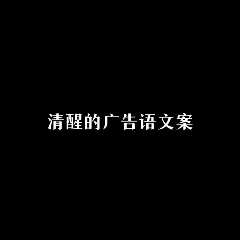 头条和抖音广告语是什么