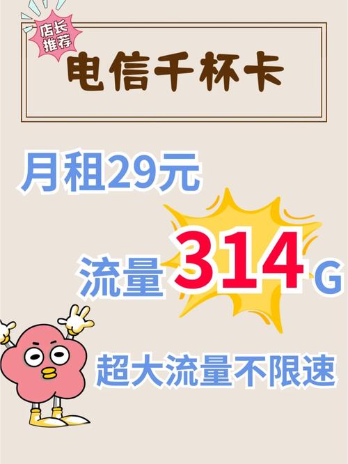 千册流量卡
