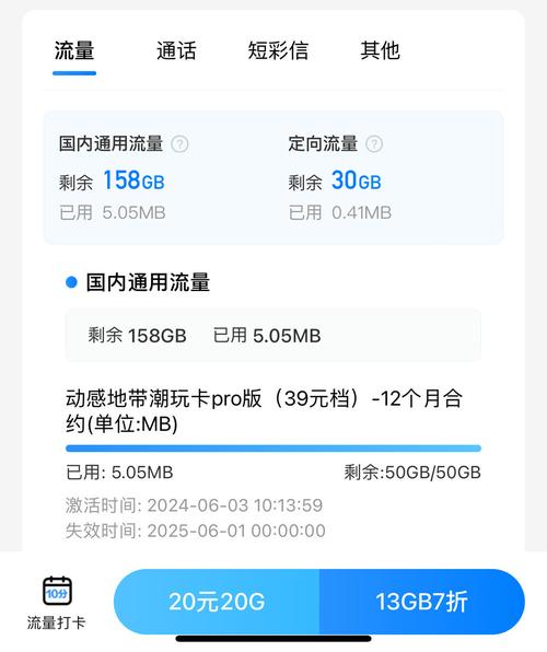 电脑流量卡测试