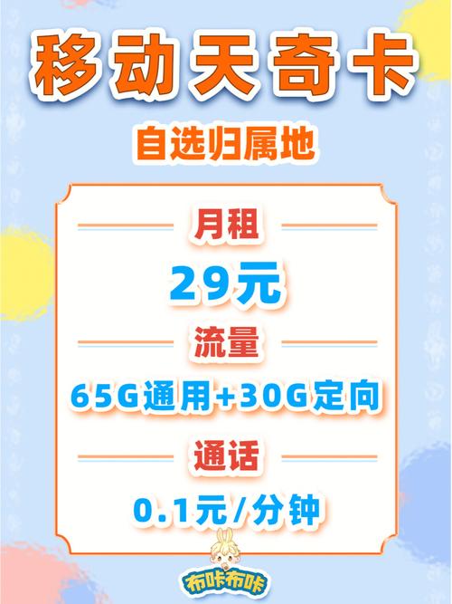 gps流量卡移动