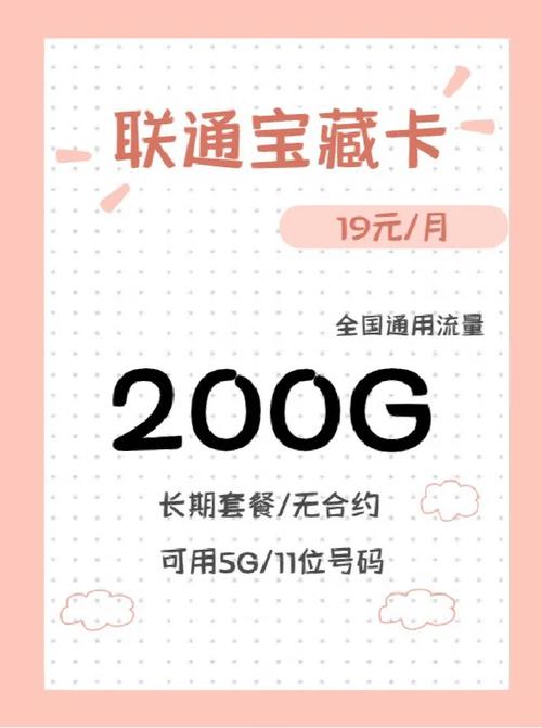 流量卡的年限