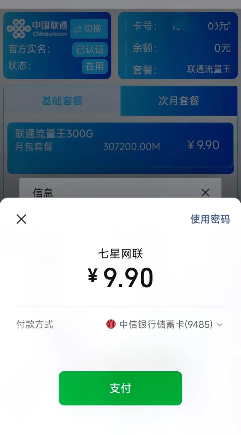 保定流量卡费用