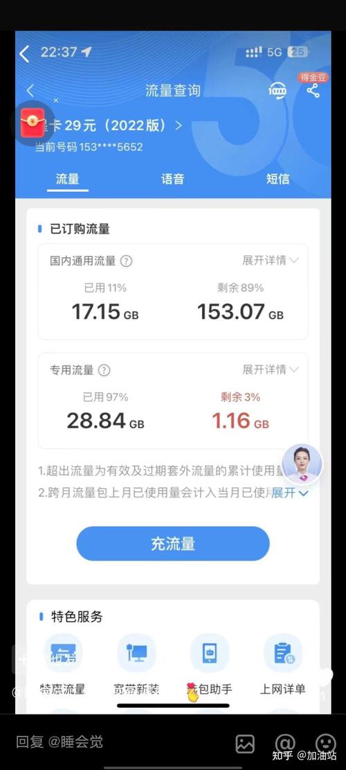 流量卡登不上去了