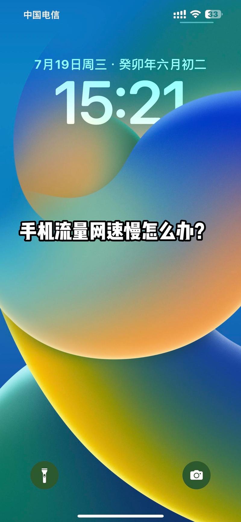 用流量下载图片卡顿