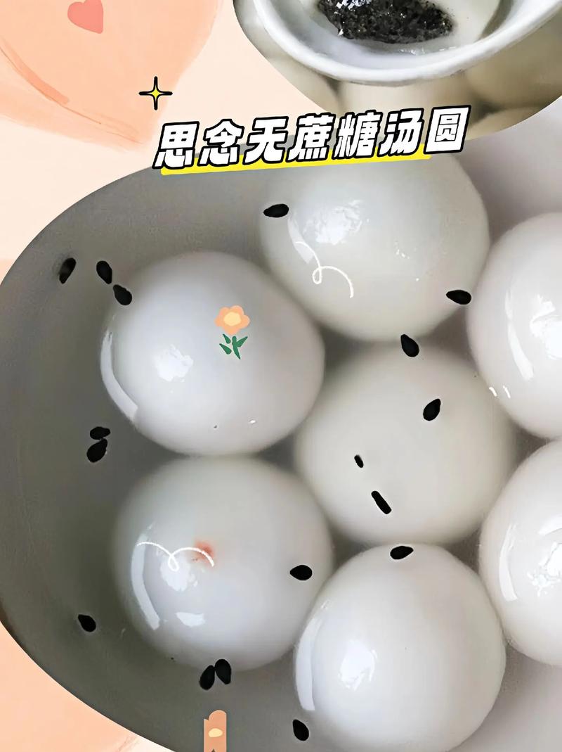 抖音为什么用米代替元宵