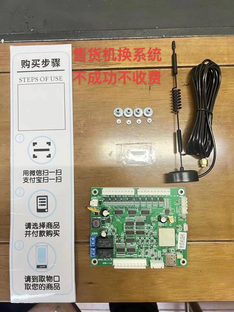 改装流量卡设备