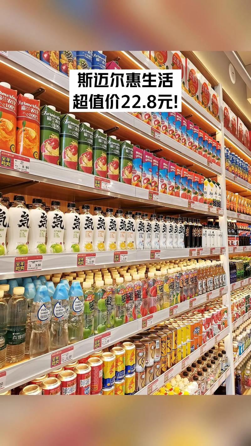 抖音3秒超市叫什么名字