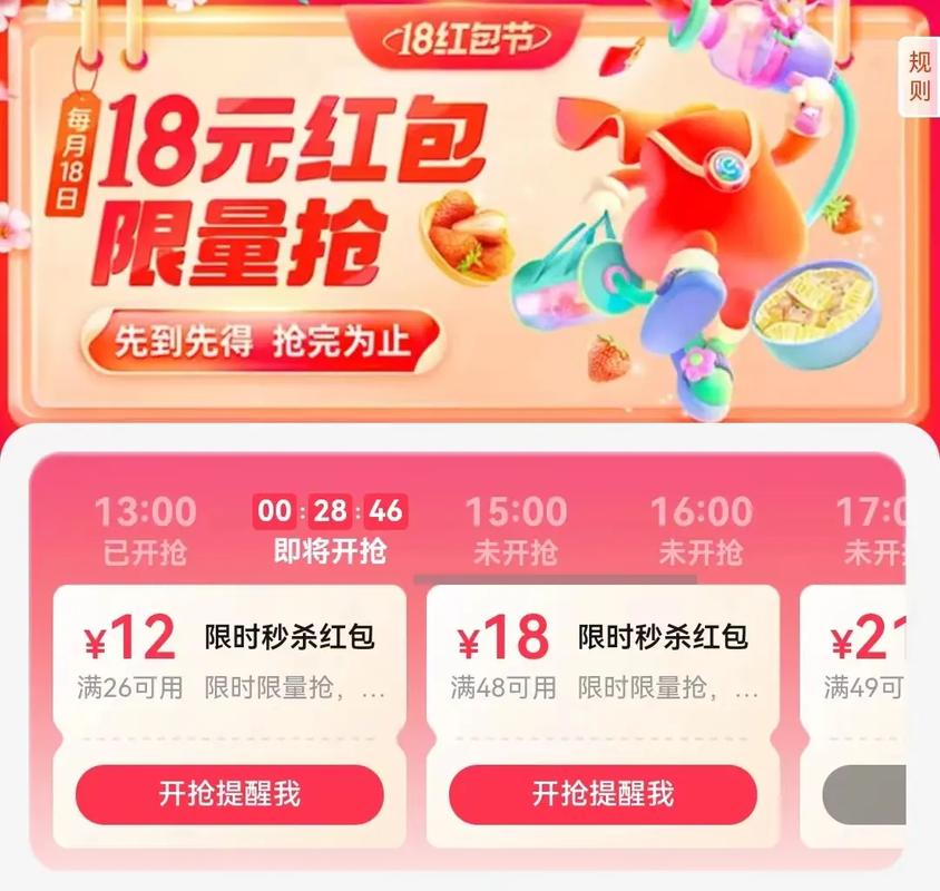 抖音的红包在什么地方查