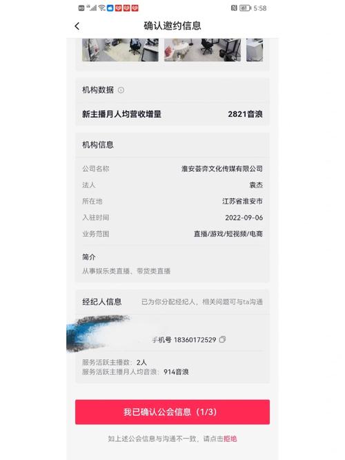 抖音联运主播是什么意思