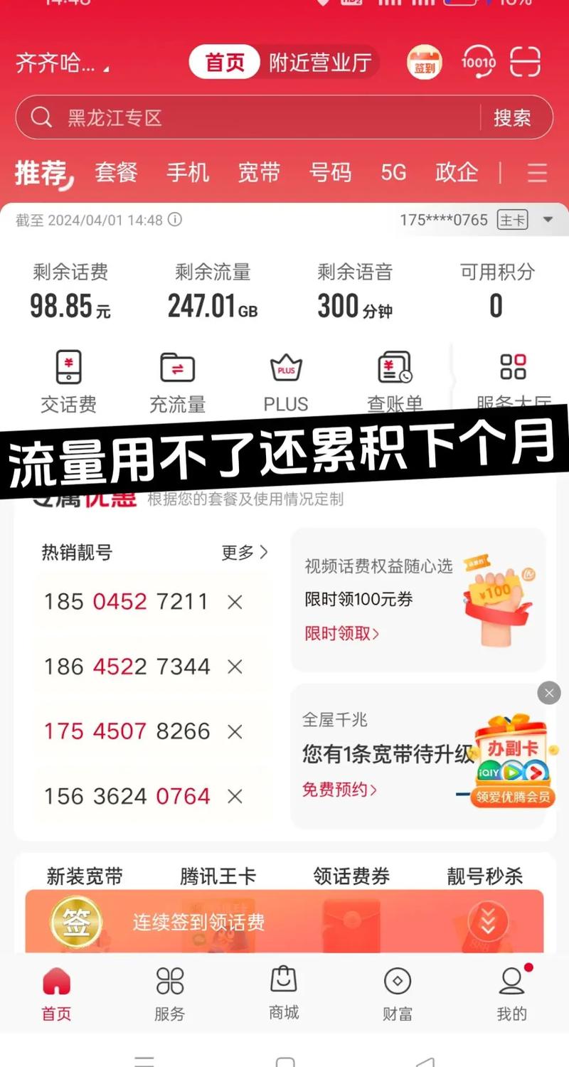 流量卡登不上去了
