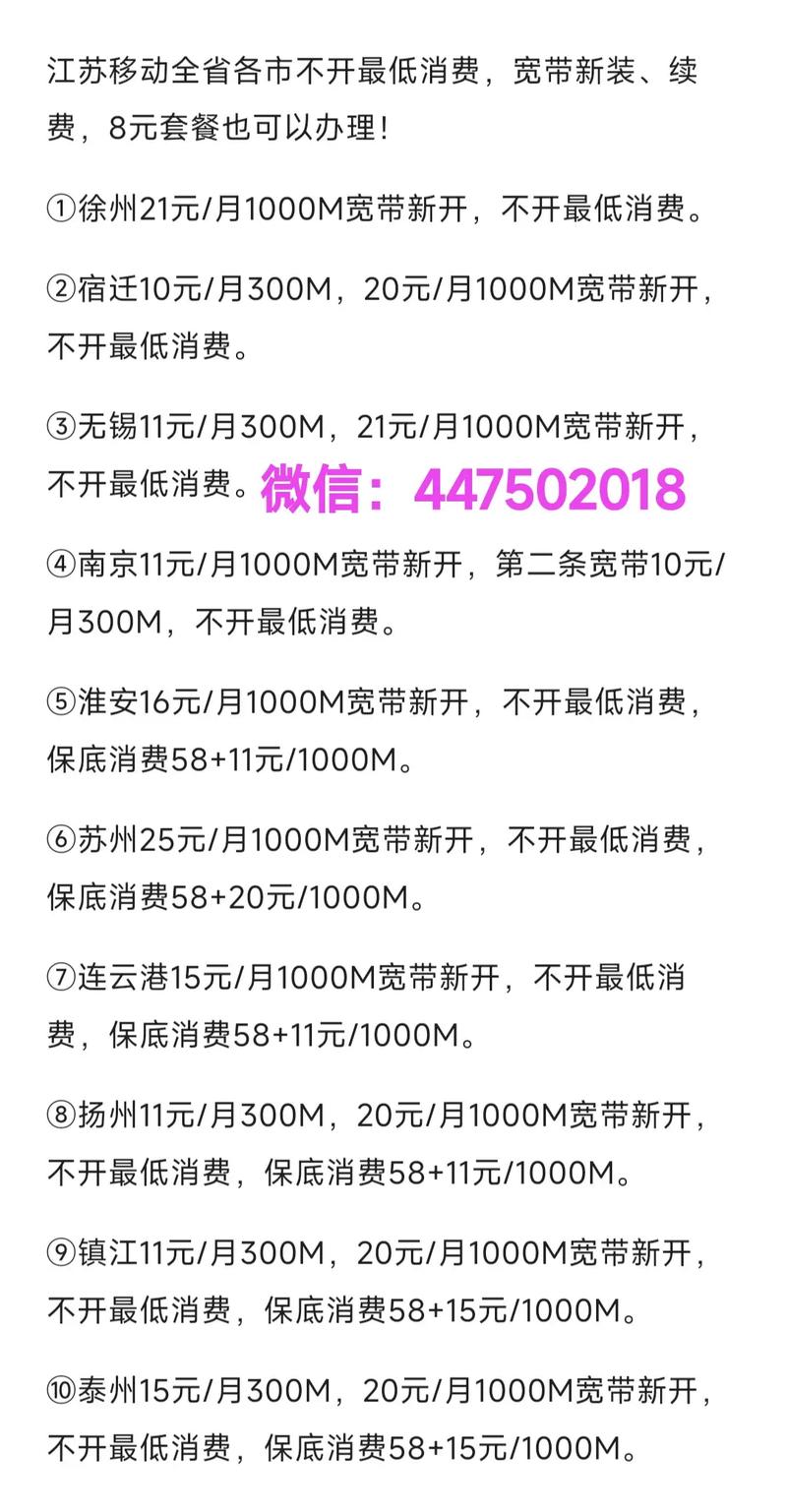 江苏通用流量卡