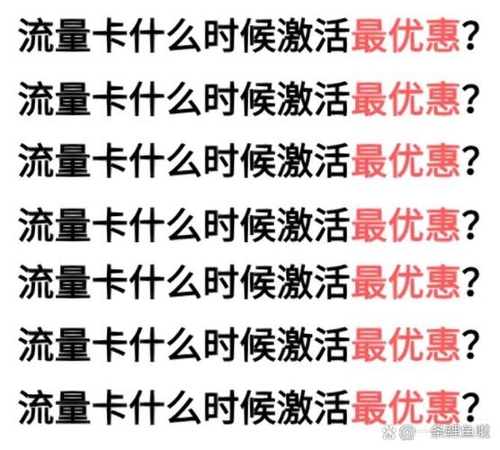 流量卡激活公众号是什么