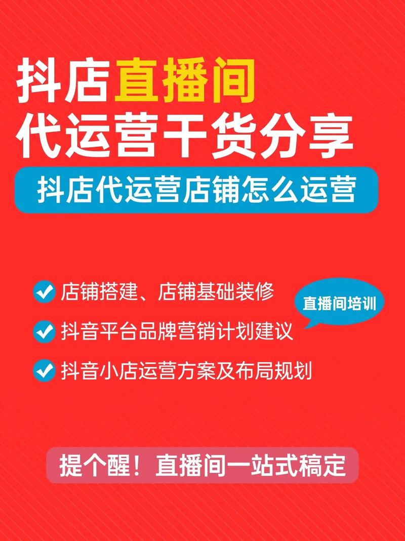 抖音看播大师是什么意思