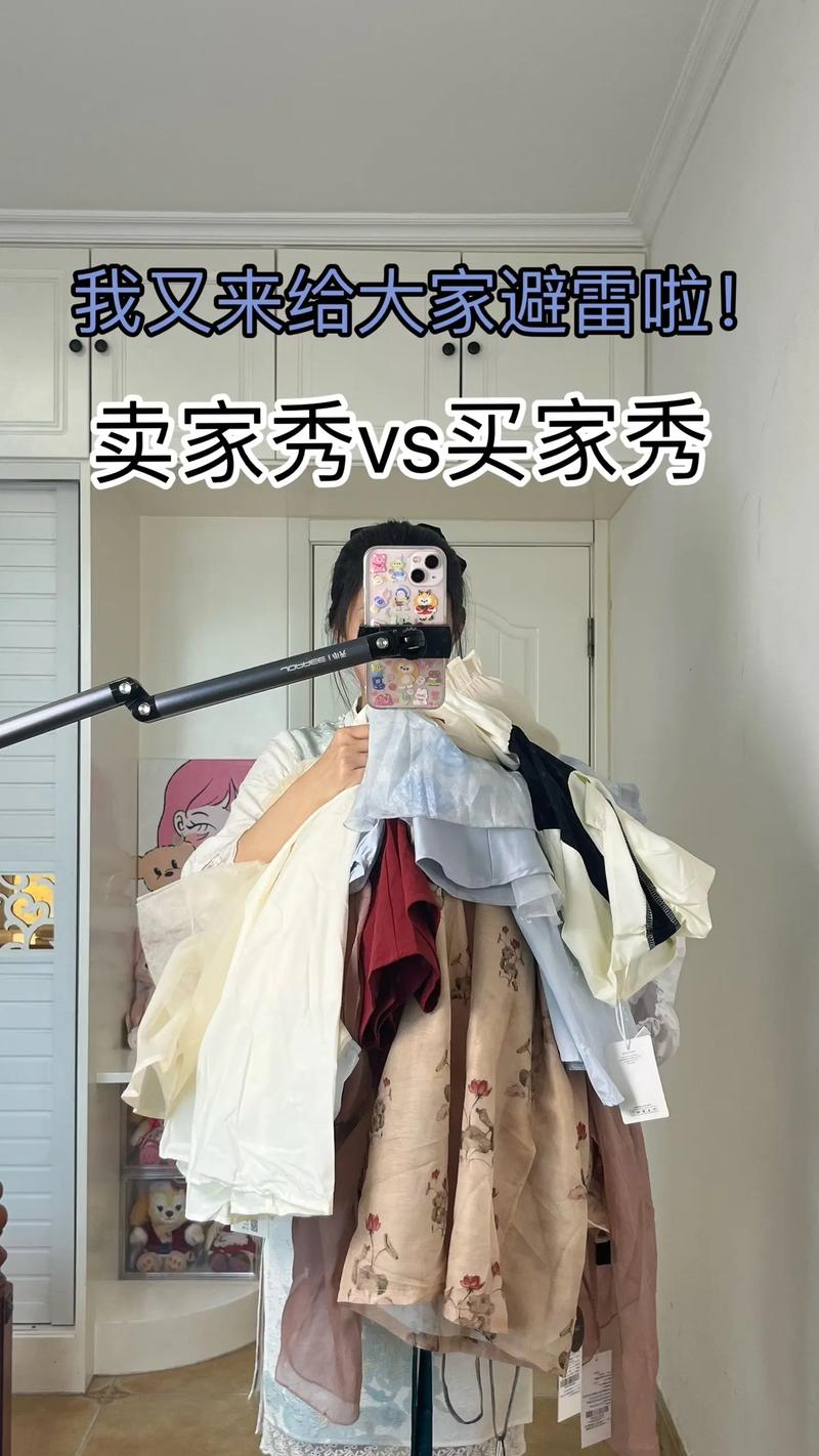 抖音里卖家秀是什么东西